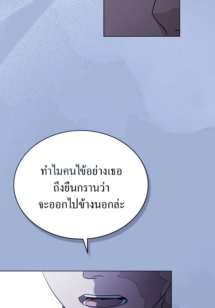 กู้ชีวิตลิขิตท่านเอิร์ล ตอนที่ 54 รูปที่ 40