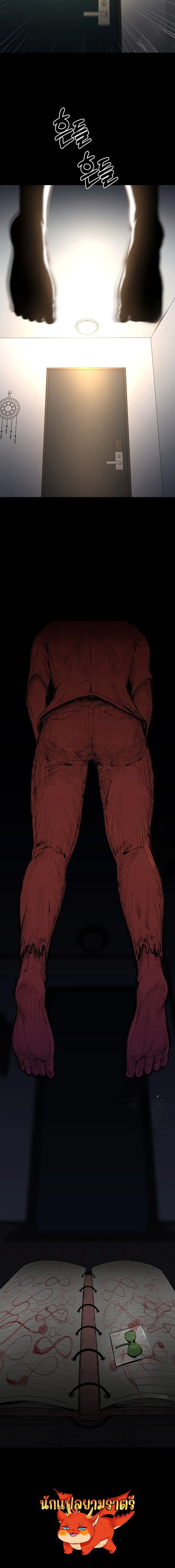 Blade of Retribution ดาบแห_งการลงท_ณฑ_ ตอนที่ ตอนที่ 61 รูปที่ 9