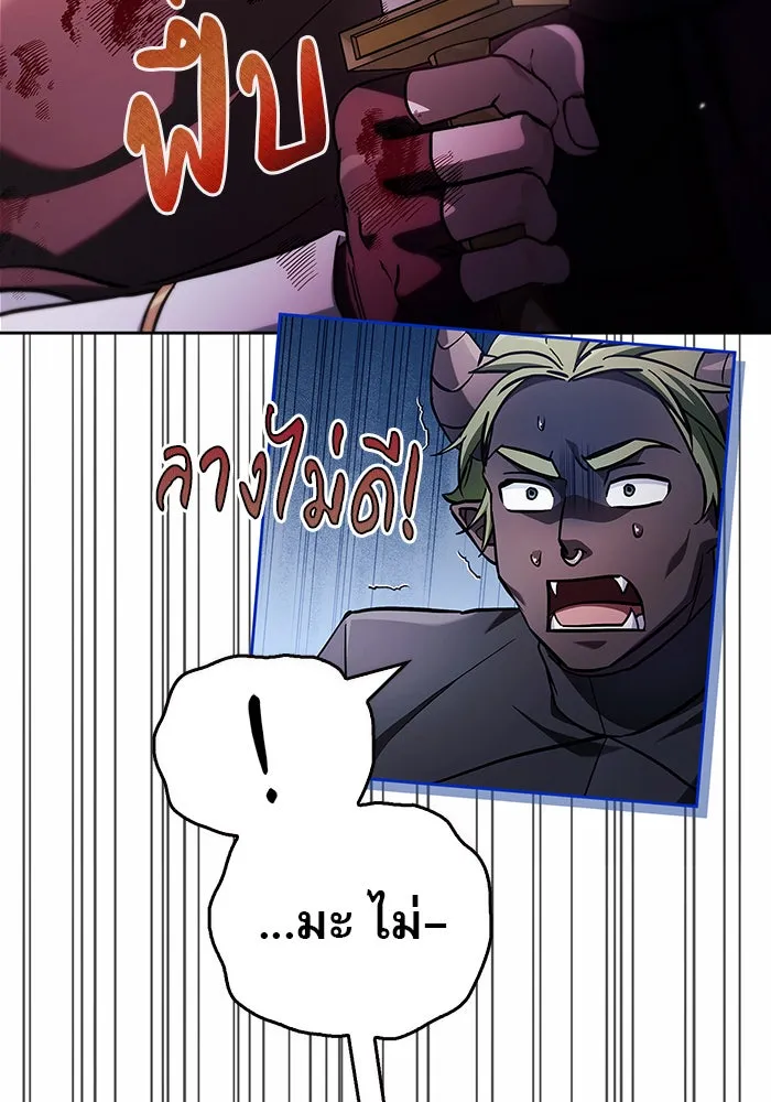 ผมไม่ได้เก่งอย่างที่คิด ตอนที่ 73 รูปที่ 79