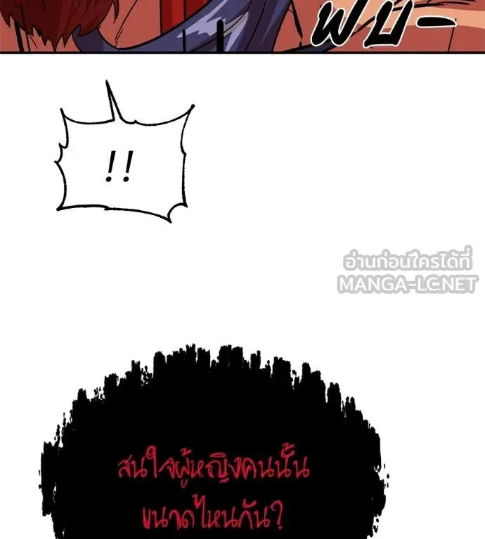 เรียกฉันว่าพระเจ้า ตอนที่ 77 รูปที่ 68