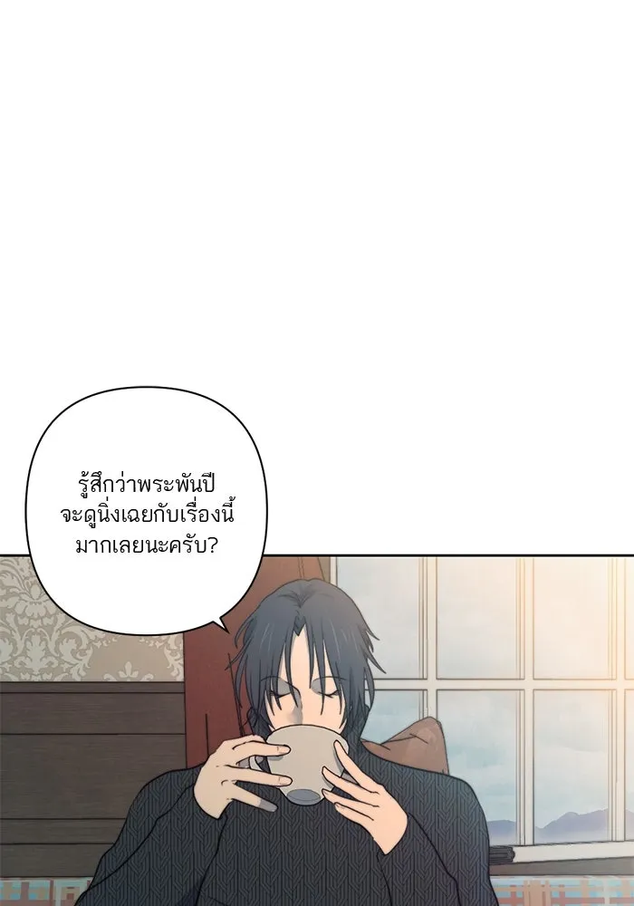 เปย์นี้เพื่อนาย My Sugar Baby ตอนที่ 40 แม่ของเธอทำอะไรเป็นบ้างเหรอ รูปที่ 41