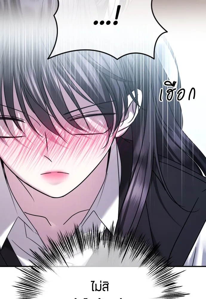 วิธีหนีตายจากนิยายโรคจิต ตอนที่ 76 รูปที่ 41
