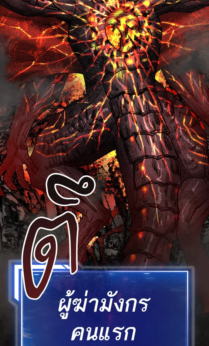 ยอดคนเลเวลทะลุ ตอนที่ 16 กิลด์บังแพสุดแข็งแกร่ง (12) รูปที่ 28