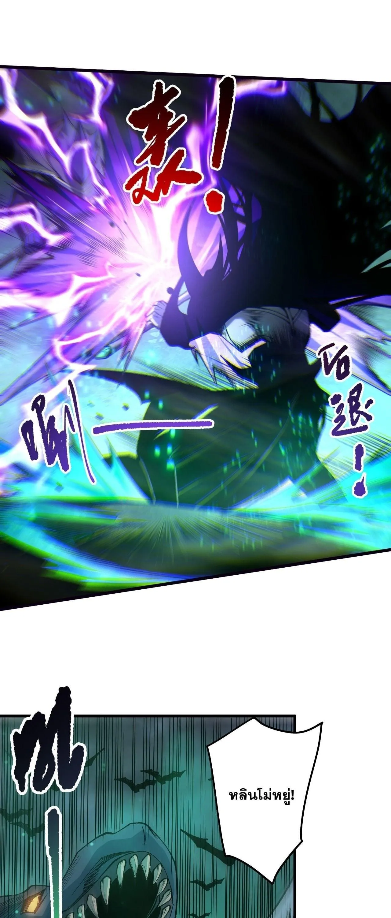 Disastrous Necromancer ราช_นน_กอ_ญเช_ญว_ญญาณ ตอนที่ ตอนที่ 261 รูปที่ 22