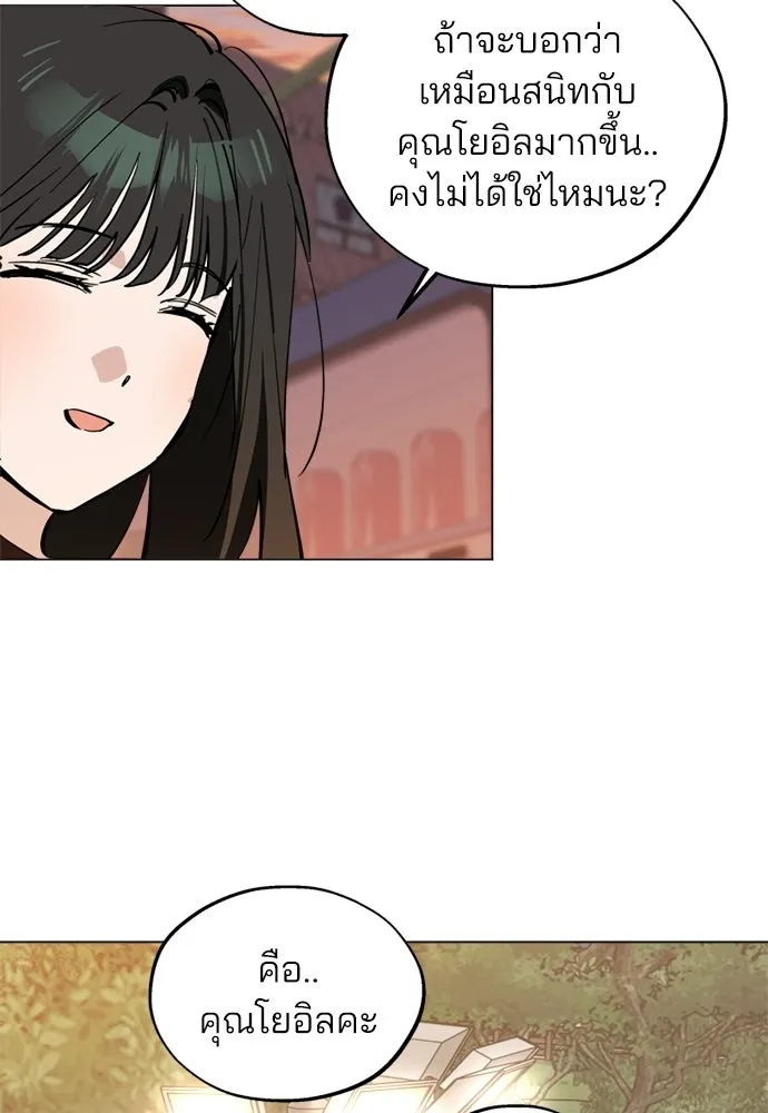สวยเองนักเลงพอ ตอนที่ 56 รูปที่ 43