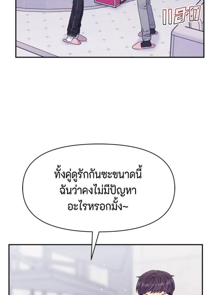 couple breaker ตอนที่ 70 รูปที่ 98