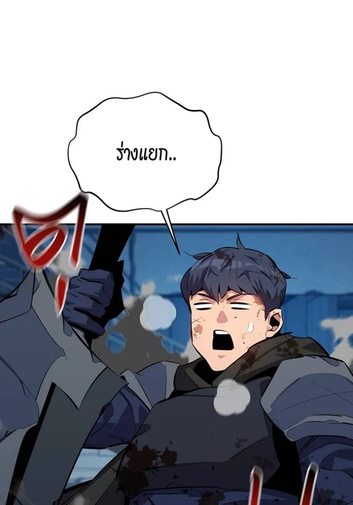 แยกร่างล่าอัตโนมัติ ตอนที่ 113 รูปที่ 107