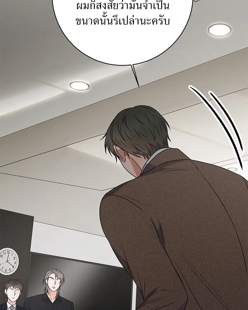 แด่ความเกลียดชัง ตอนที่ 40 รูปที่ 23