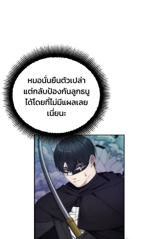 ศึกชิงบัลลังก์เทพเจ้ ตอนที่ 100 รูปที่ 7