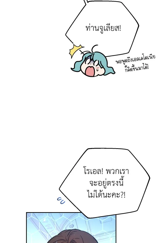 เลดี้มินต์ ตอนที่ 21 รูปที่ 64