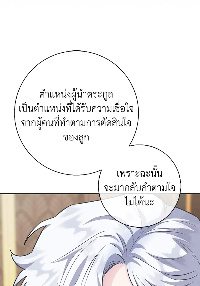 ฉันกลายเป็นแม่พระเอกนิยายจอมเสเพล ตอนที่ 76 รูปที่ 101