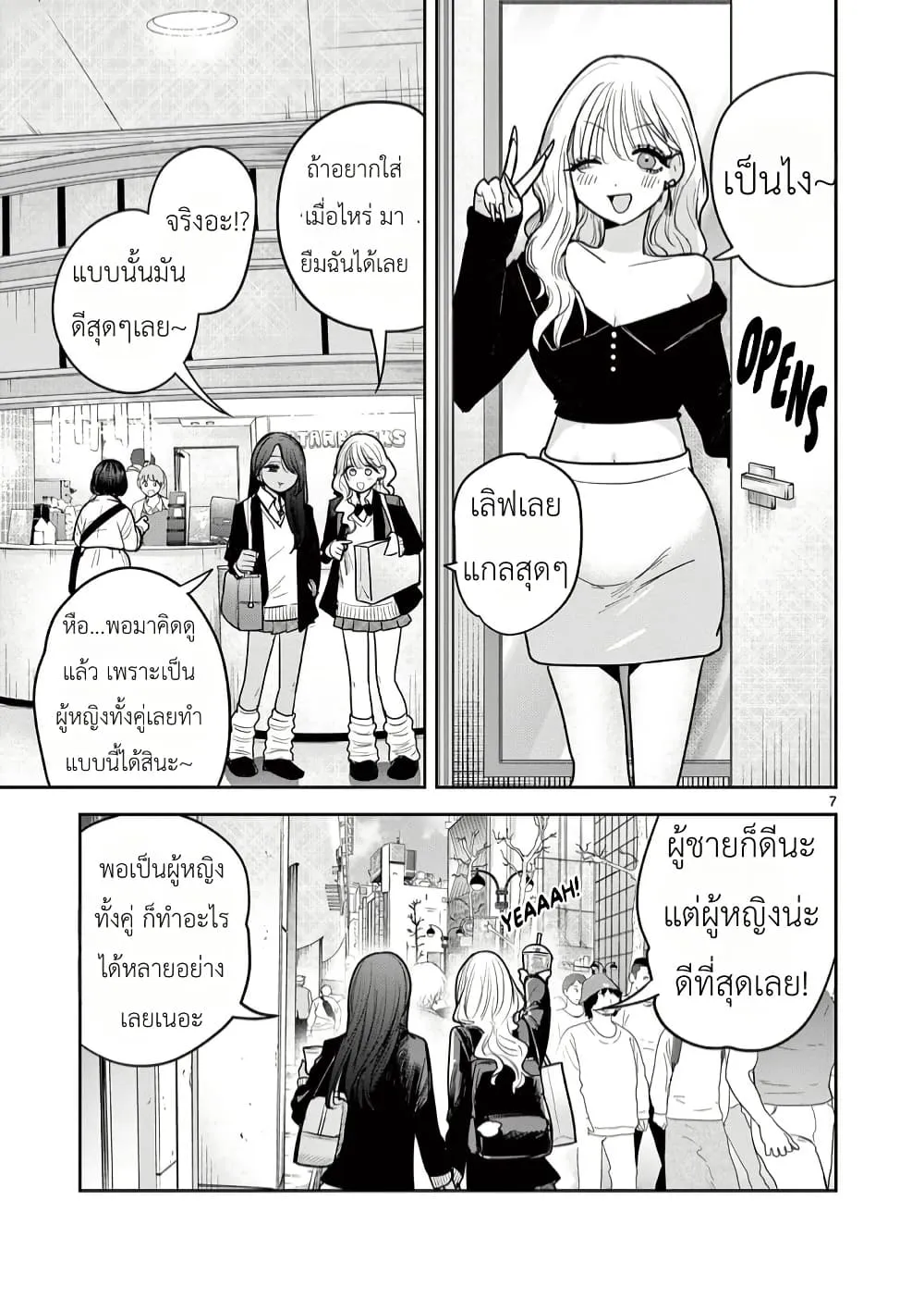 Manga-lc-com อ่านมังงะ อ่านการ์ตูน ออนไลน์ ฟรี #Gyaru to Gyaru no Yuri ตอนที่ 1 2 3 4 5 6 7 8 9 10 11 12 13 14 ฟรี ไม่มีโฆษณา Manga-lc - อ่าน มังงะ อ่าน การ์ตูน ออนไลน์ อ่านมังงะ ฟรี