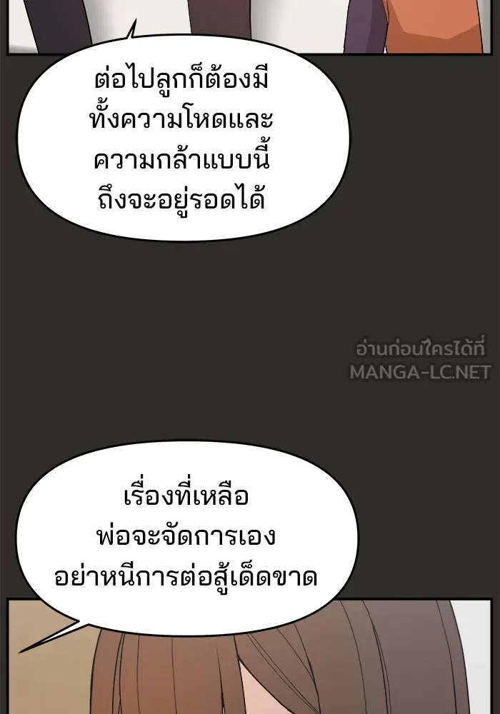 ห้องเรียนสาวแสบ ตอนที่ 94 รูปที่ 96