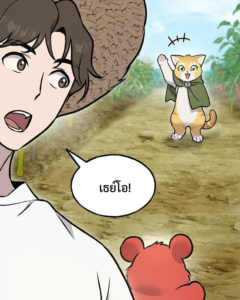 ปลูกผักพิชิตหอคอย ตอนที่ 124 รูปที่ 50