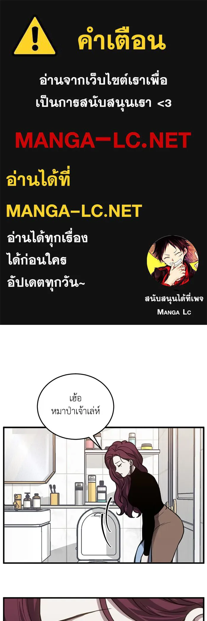 ชีวิตรักฉบับเดจาวู ตอนที่ 31 รูปที่ 1