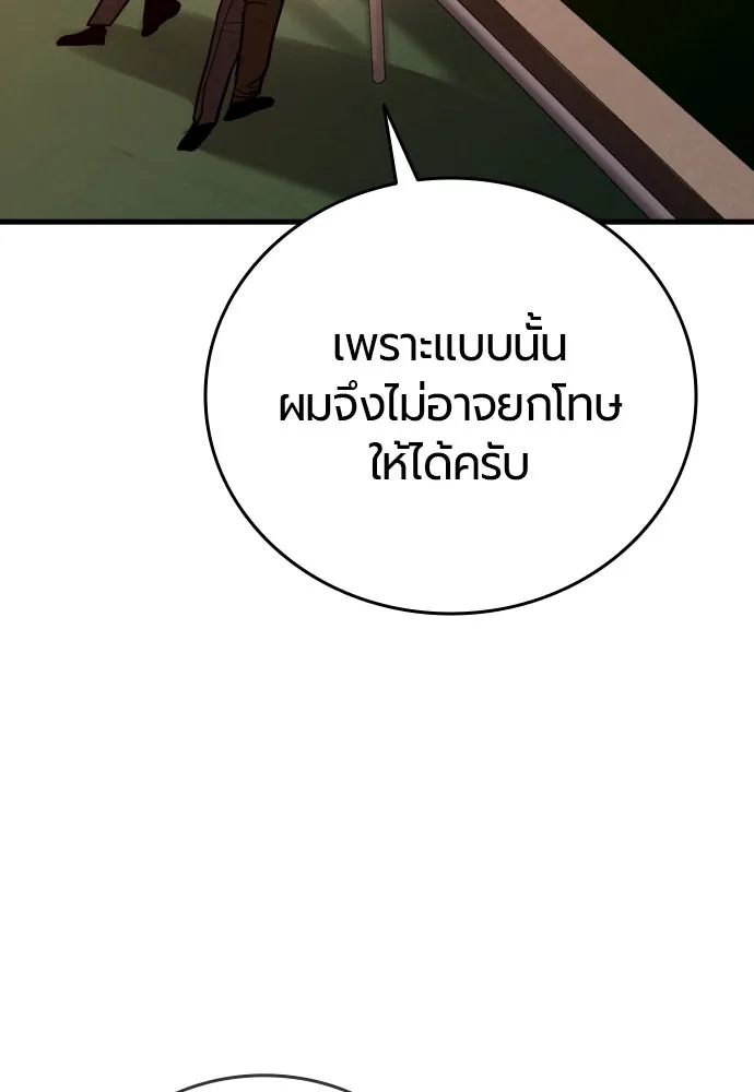 มือพิพากษา ตอนที่ 64 รูปที่ 104