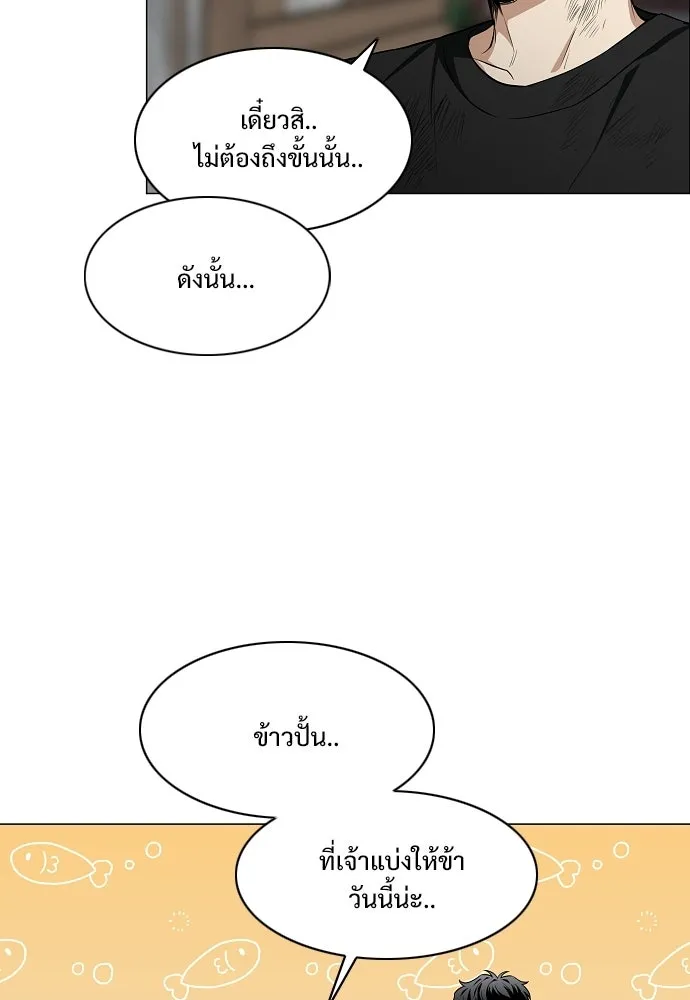 JAKDU ตอนที่ 74 รูปที่ 100