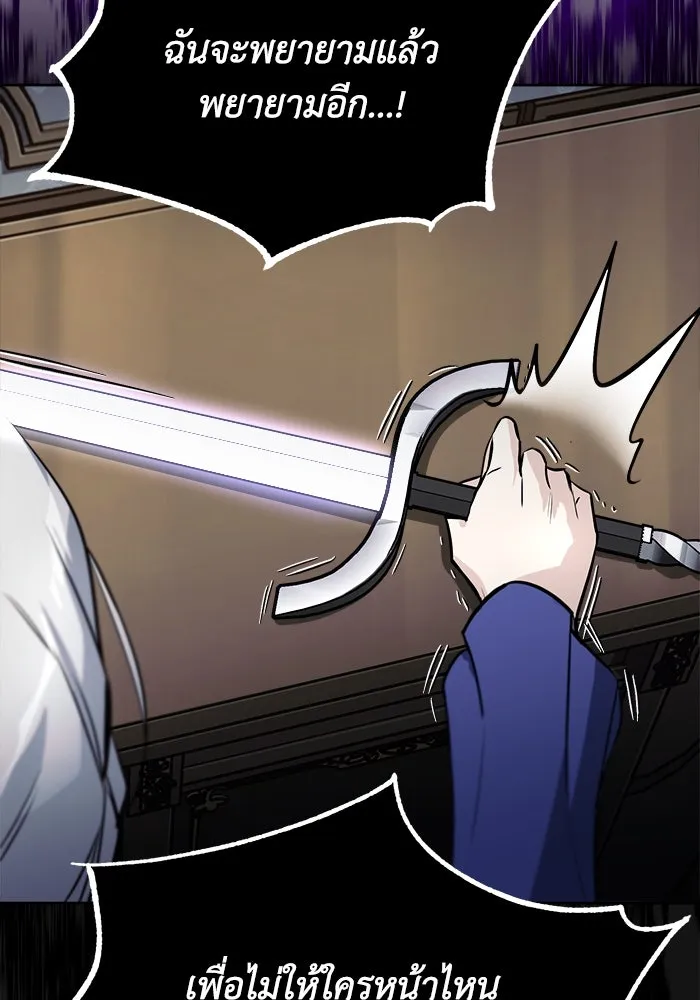 ชีวิตพลิกผันของลอร์ดผู้เกียจคร้าน ตอนที่ 63 ประกาศสงคราม รูปที่ 119