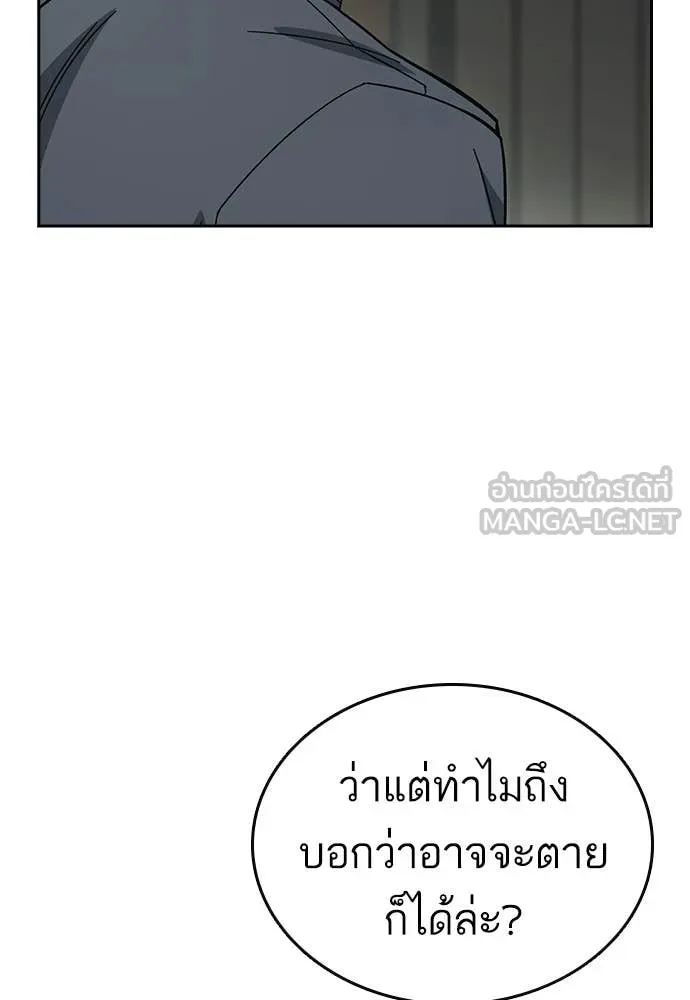 Study Group ตอนที่ 309 รูปที่ 84
