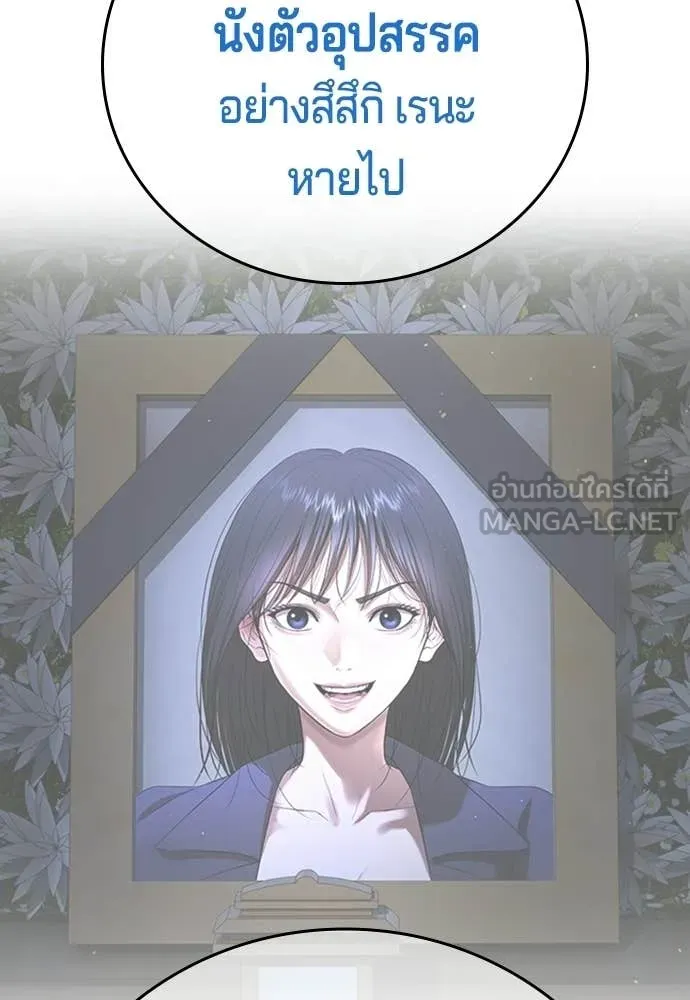 คูเซรา ตอนที่ 59 รูปที่ 111