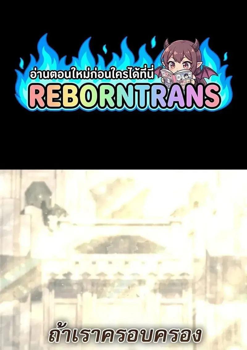 Star-Embracing Swordmaster ยอดน_กดาบผ_โอบอ_มดารา ตอนที่ ตอนที่ 102 รูปที่ 1