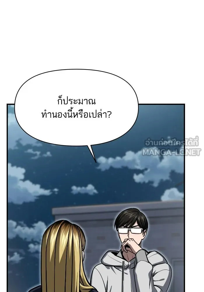 โชคชะตานำพารัก ตอนที่ 131 1 ปีแล้ว รูปที่ 42