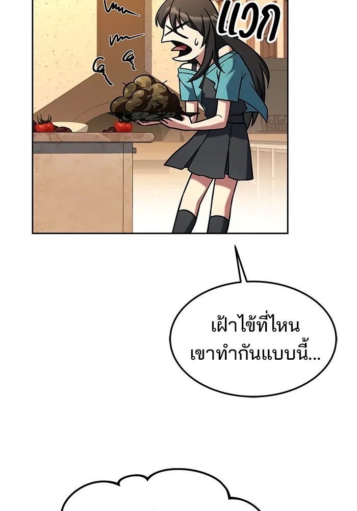 ครัวจอมเวท ตอนที่ 28 รูปที่ 92