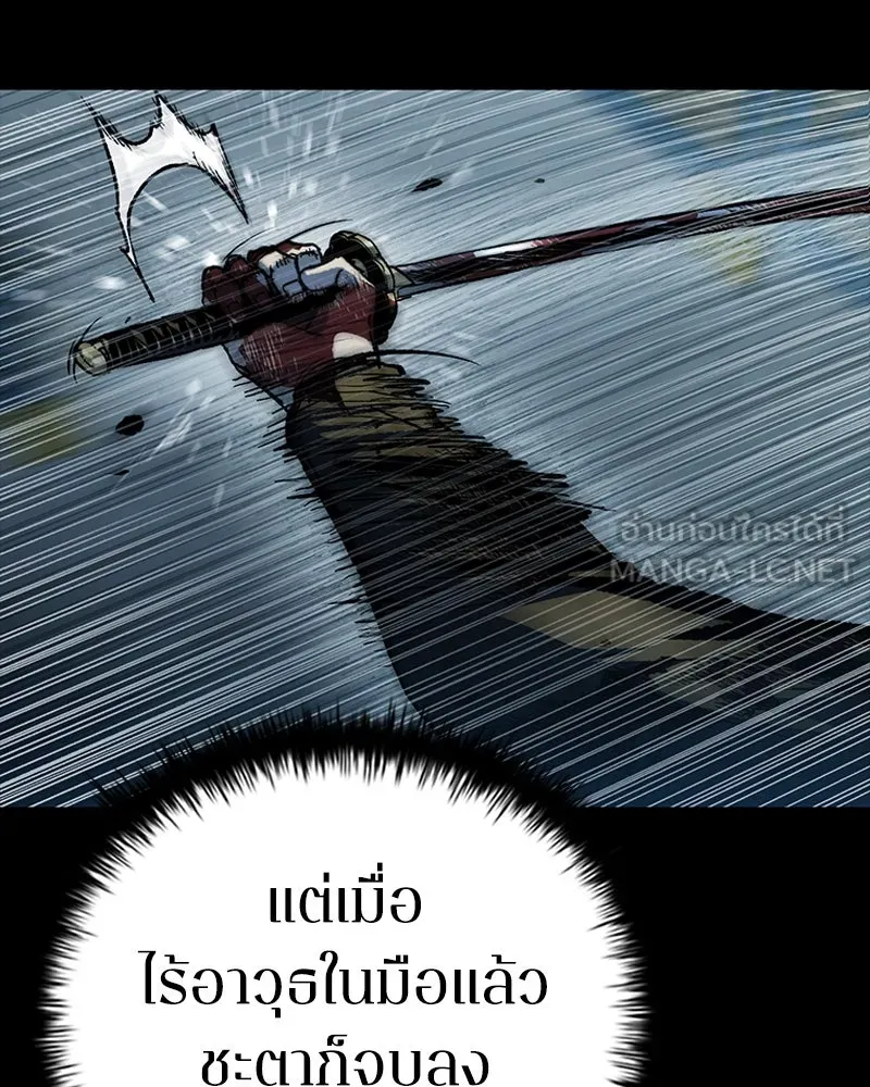 เกาลูน  ซาโรกา ตอนที่ 21 รูปที่ 114