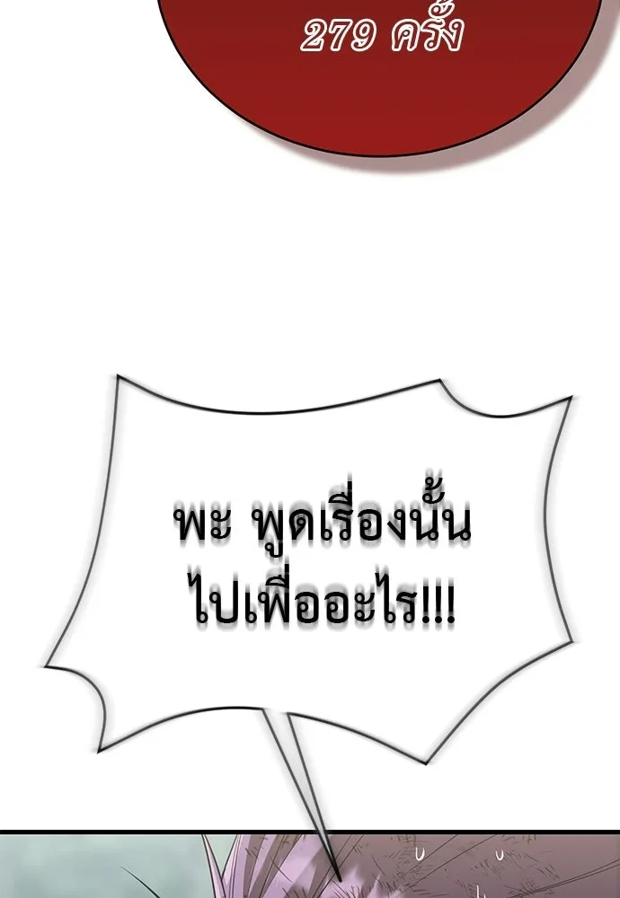 ยมราชลงทัณฑ์ ตอนที่ 135 รูปที่ 220
