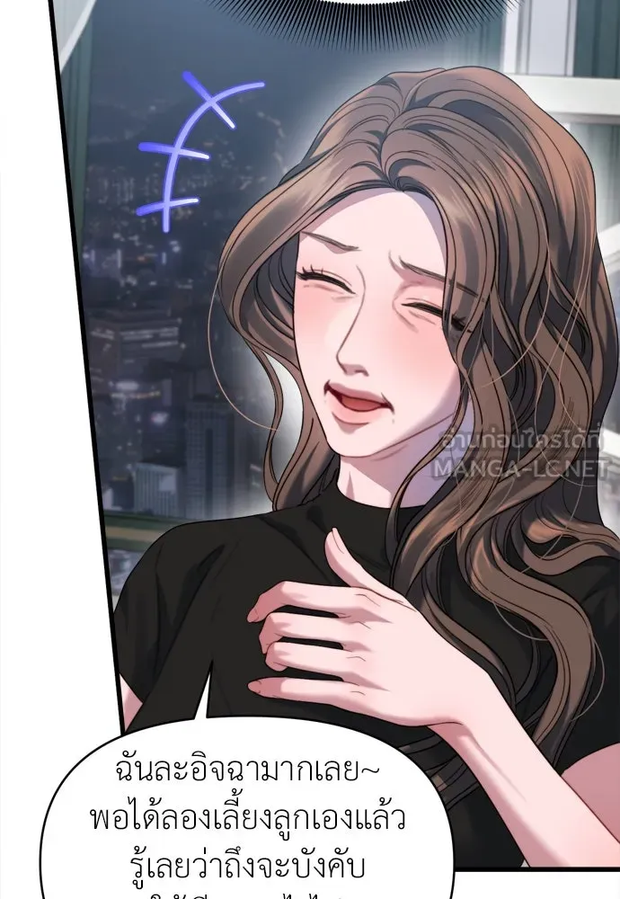 ปรารถนารักอันงดงาม ตอนที่ 66 รูปที่ 54