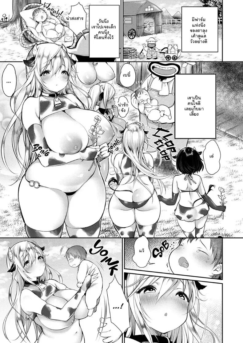 Doujin-Lc- อ่าน โดจิน มังฮวา เกาหลี ญี่ปุ่น จีน แปลไทย บันทึกรักทุ่งน้ำนมหวาน ตอนที่ 1 2 3 4 5 6 7 8 9 10 11 12 13 14 ฟรี ไม่มีโฆษณา อ่าน โดจิน Manhwa เกาหลี ญี่ปุ่น จีน เรามีครบ คัดมาให้เน้นๆ โดจิน 18+ รับประกันความฟินโดย  Doujin Lc