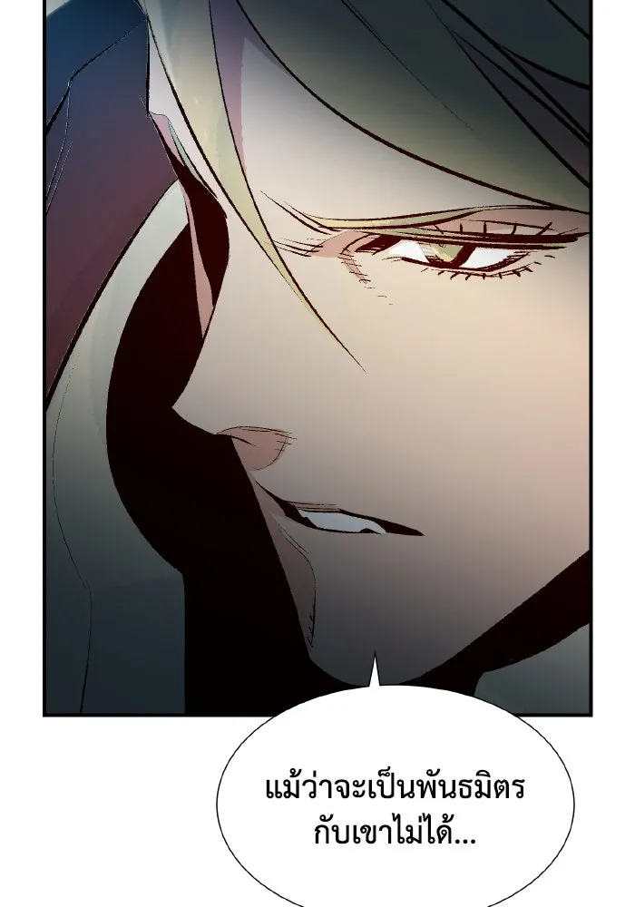 The Lone Necromancer ตอนที่ 102 รูปที่ 140