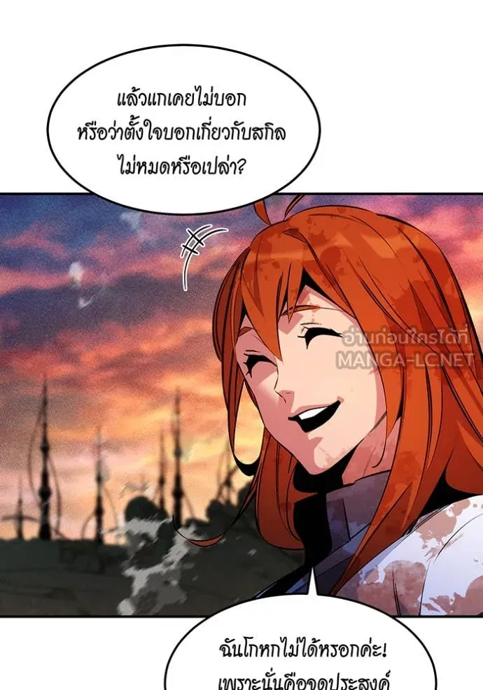 แยกร่าง ล่าอัตโนมัติ ตอนที่ 172 รูปที่ 130