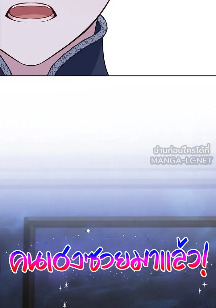 หนูน้อยทรราช ตอนที่ 24 รูปที่ 30