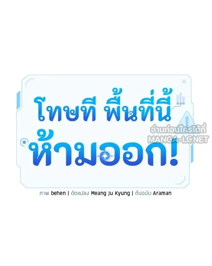 โทษที พื้นที่นี้ ตอนที่ 17 รูปที่ 191