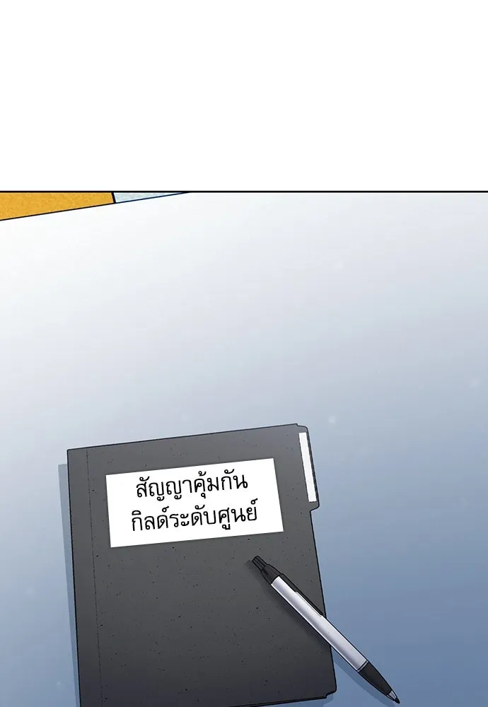 ดรูอิดแห่งสถานีโซล ตอนที่ 94 รูปที่ 53