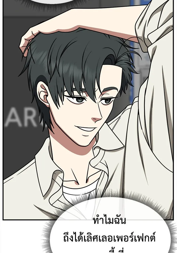 ช่วยเปลี่ยนฉันที ตอนที่ 269. ซีซัน 2 รูปที่ 77