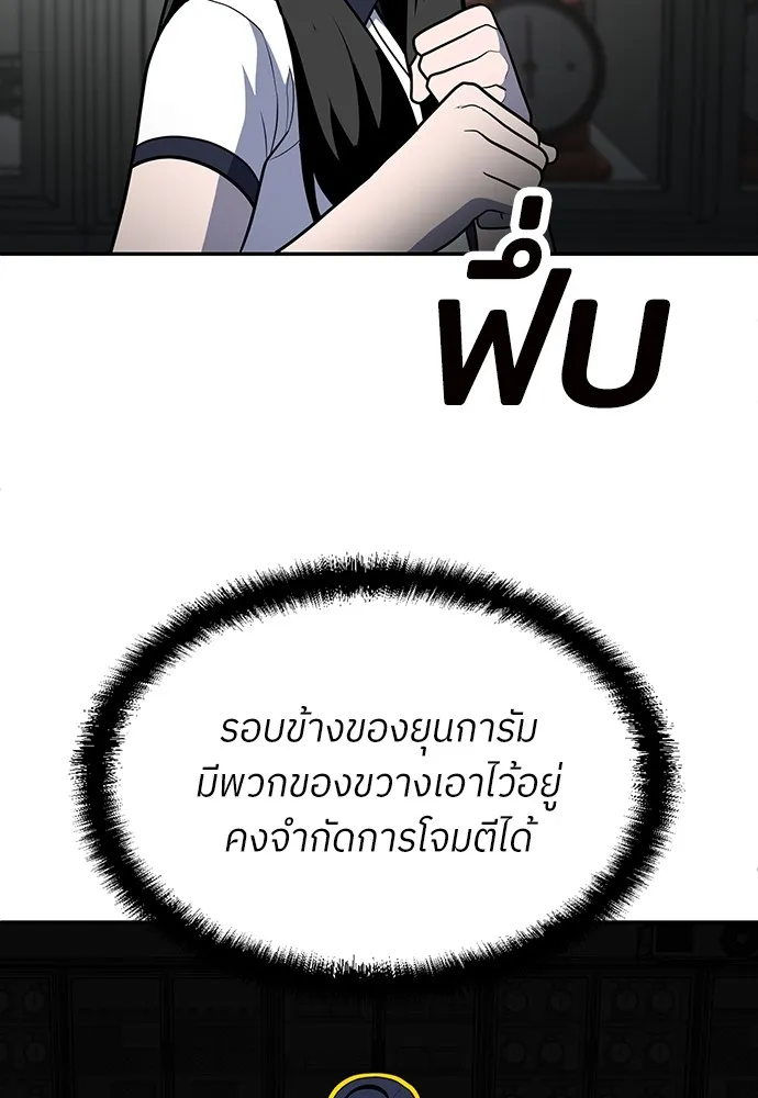 สนามเด็กล่า ตอนที่ 16 รูปที่ 113