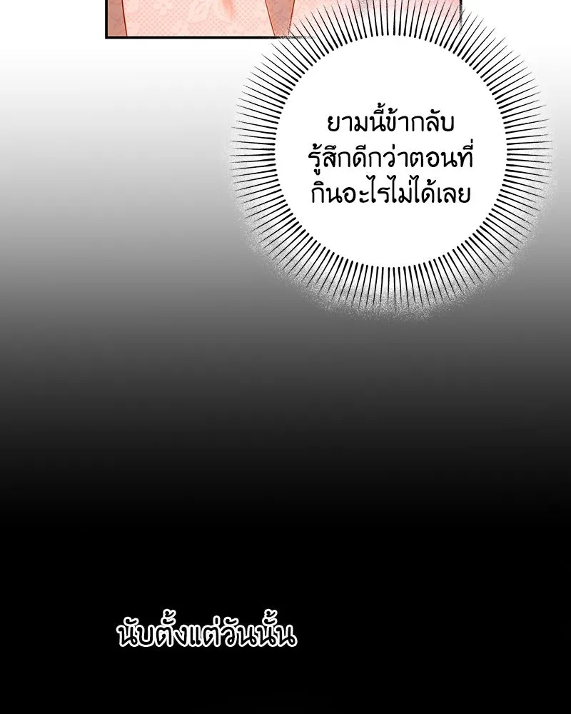 เจ้าหญิงคลั่งแห่งวังหลวง ตอนที่ 69 รูปที่ 73