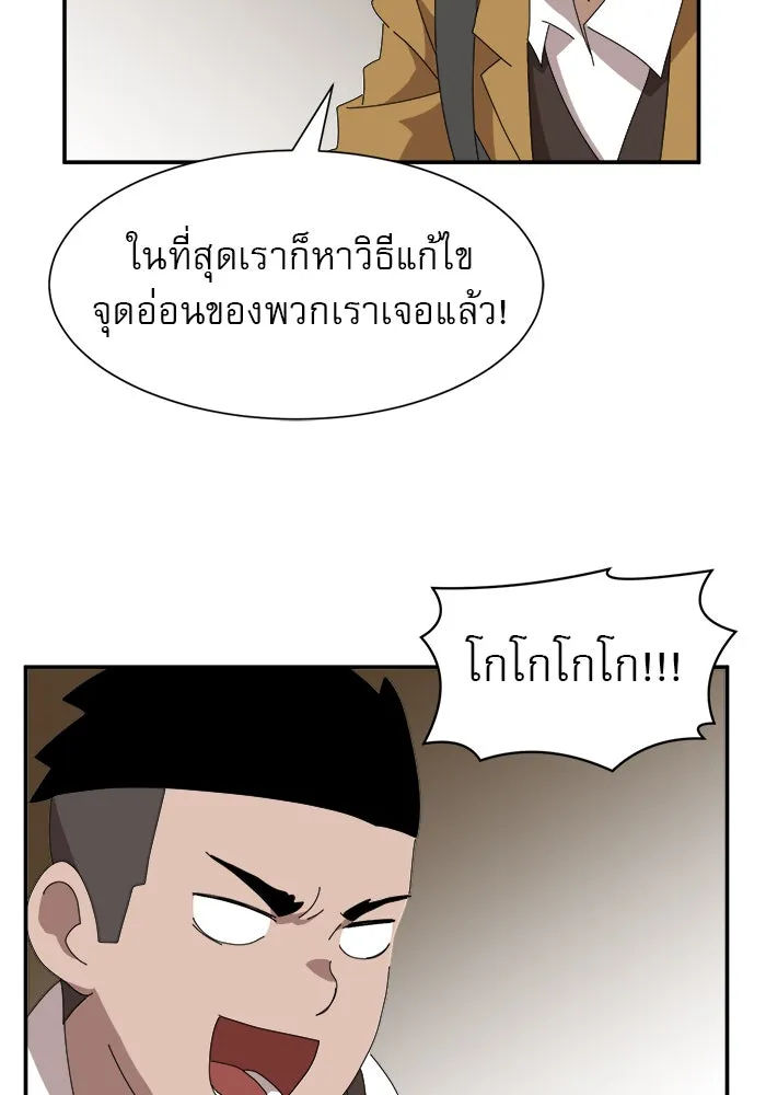 Double Click ตอนที่ 14 รูปที่ 157