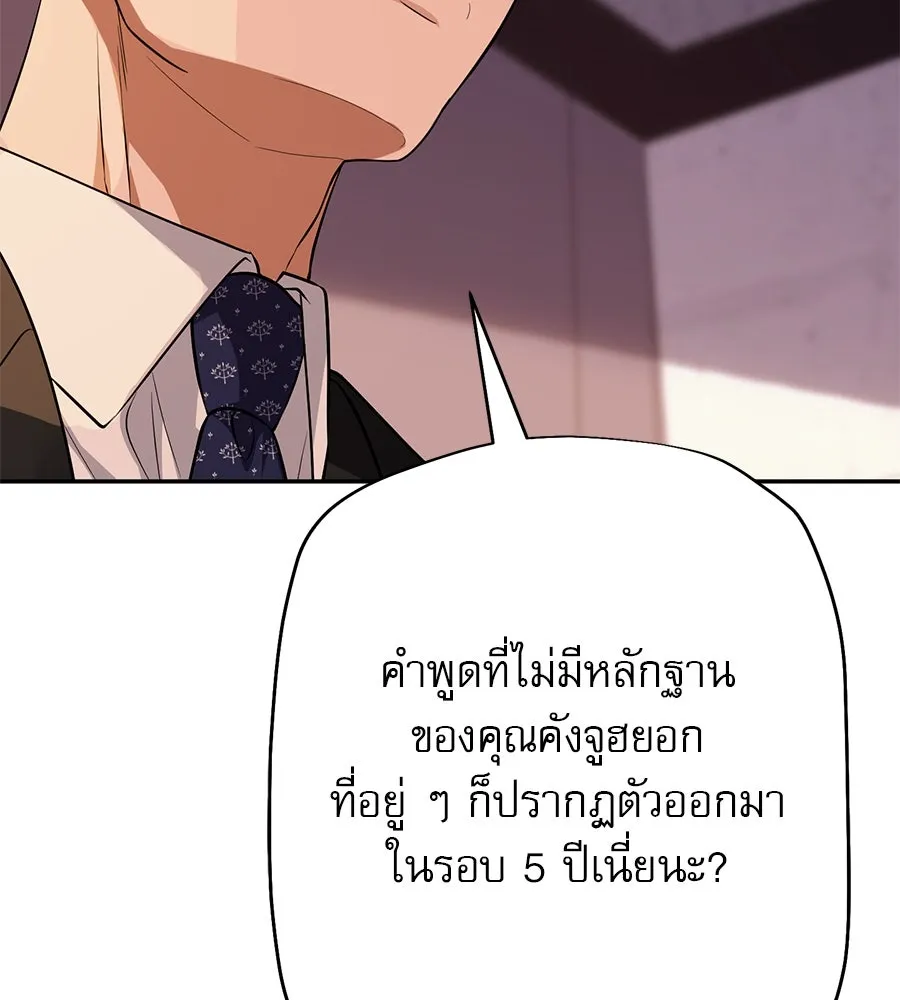 คอลเซ็นเตอร์เปลี่ยนชีวิต ตอนที่ 13 พันธมิตร รูปที่ 191