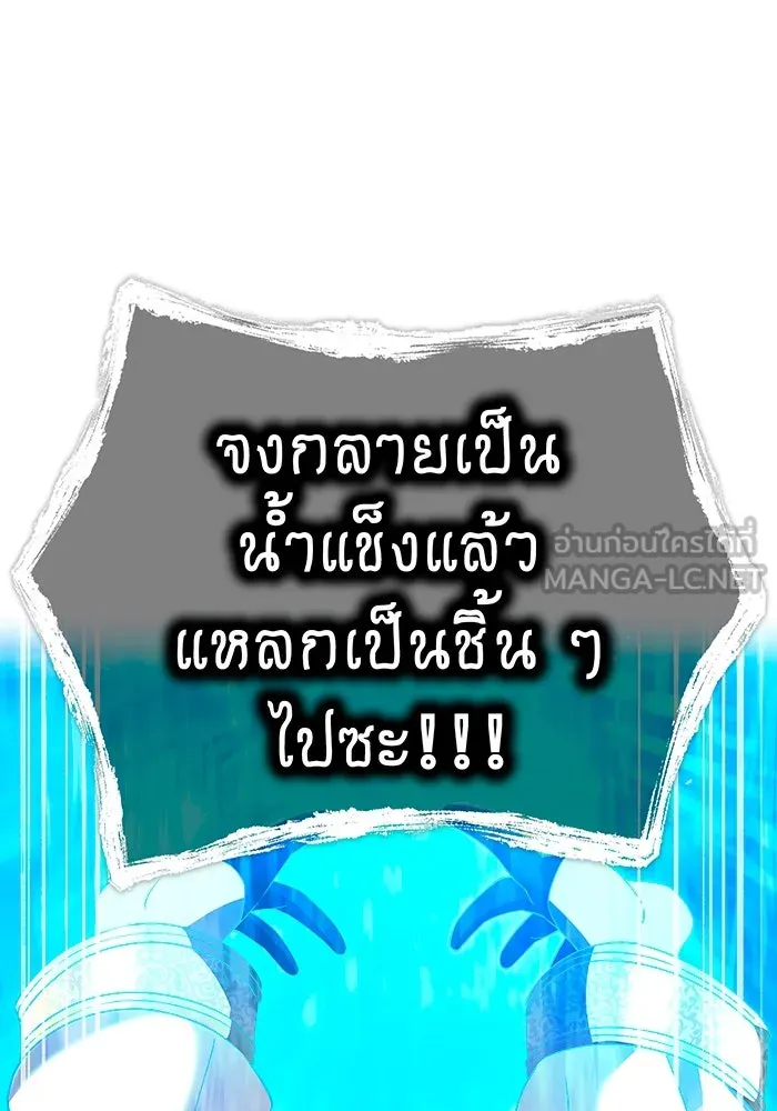 ฮันเตอร์สกิลโกง ตอนที่ 88 vs เอล่า แน็ก ฟอว์น ③ รูปที่ 123