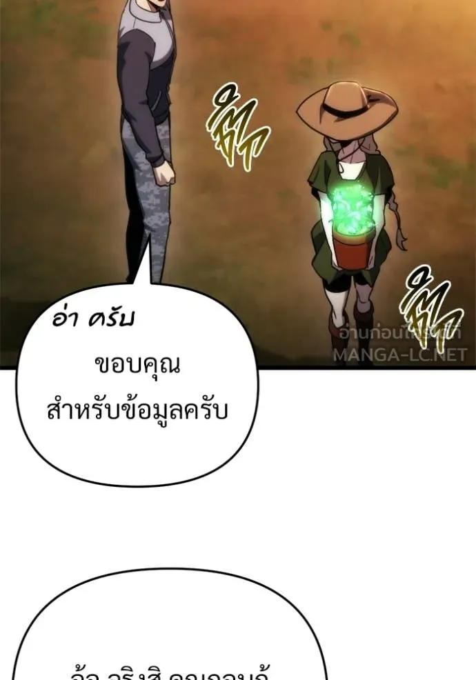 โกดังลับหลังโลกแตก ตอนที่ 58 รูปที่ 107