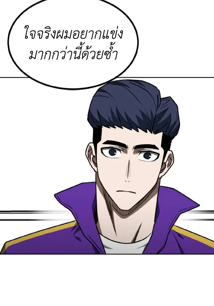 ราชาแห่งอ็อกทากอน ตอนที่ 108 รูปที่ 43