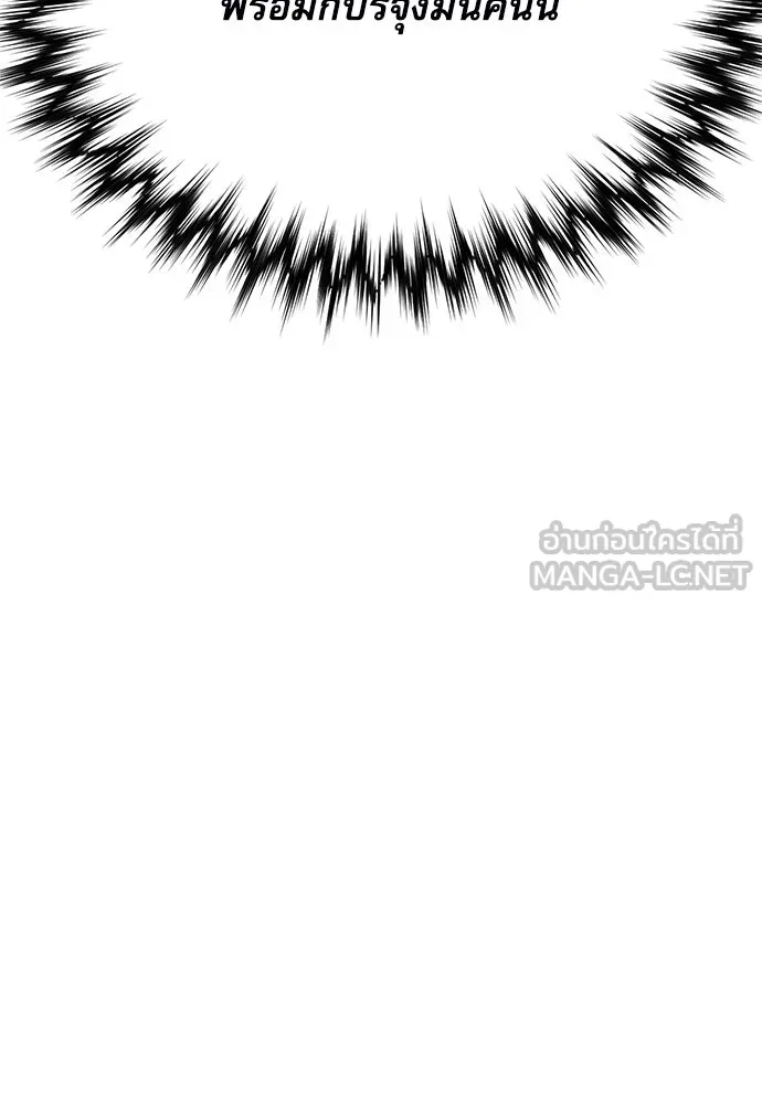 ดรูอิดแห่งสถานีโซล ตอนที่ 154 รูปที่ 120