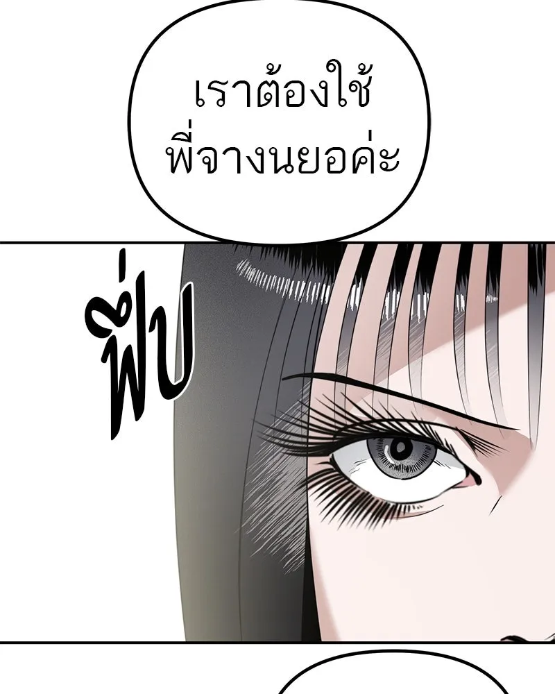 สี่สาวชาวกี ตอนที่ 5 พ่อ รูปที่ 73