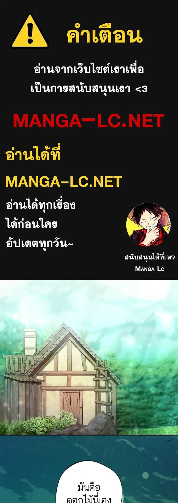 ถ้าเป็นนางร้าย ตอนที่ 54 รูปที่ 1