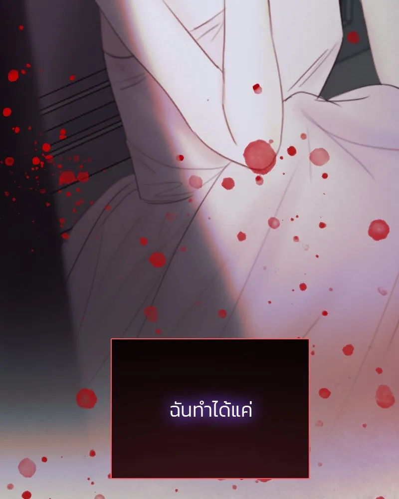 เซเรน่า ตอนที่ 70 รูปที่ 71