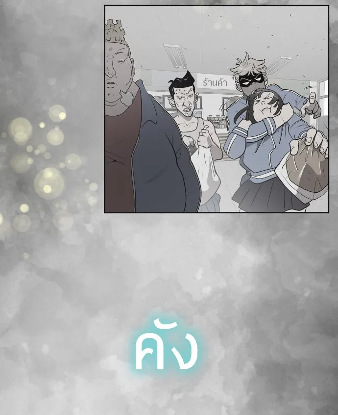 ยุคแห่งยอดมนุษย์ ตอนที่ 14 รูปที่ 65