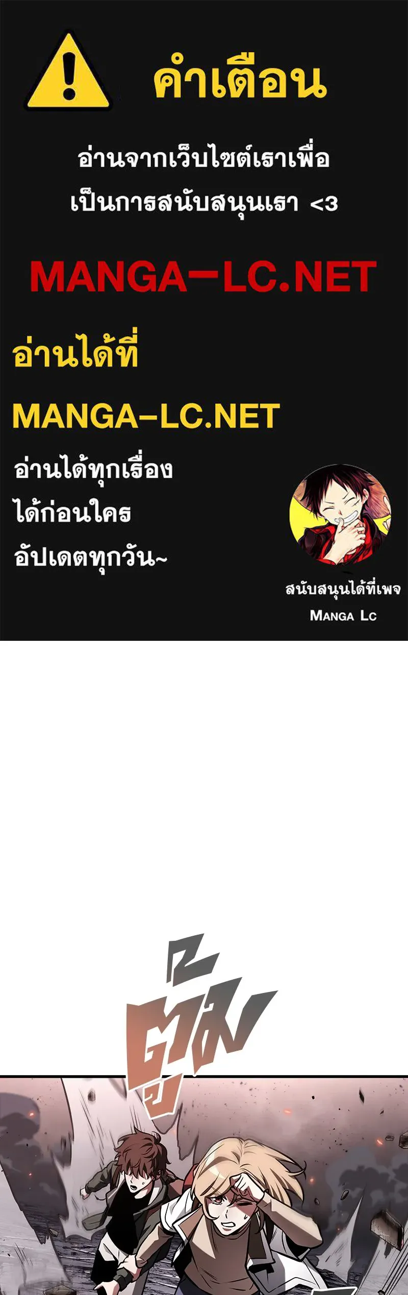 Omniscient Reader อ่านชะตาวันสิ้นโลก ตอนที่ 35 ราชาปีศาจที่ 73 (10) รูปที่ 1
